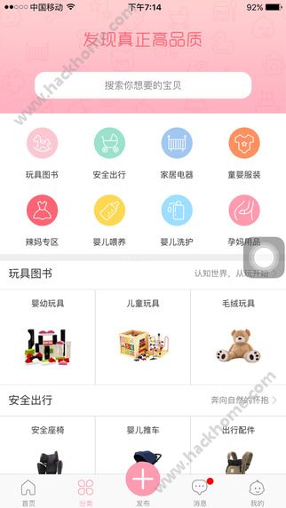 花粉儿app官方下载安装 v3.23.5