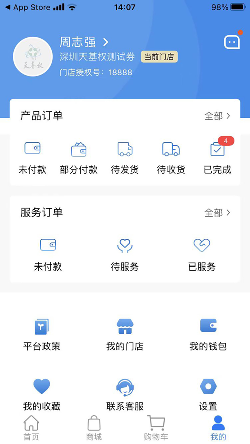 天基权线上版app官方下载 v1.0