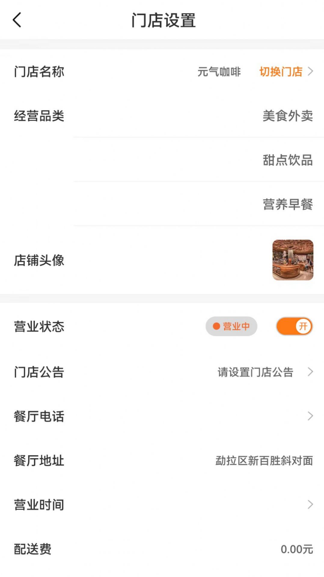 雷达商家版app手机版下载 v1.0.7