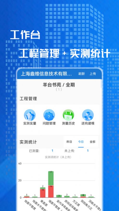 盎锐智汇量app手机版下载图片1