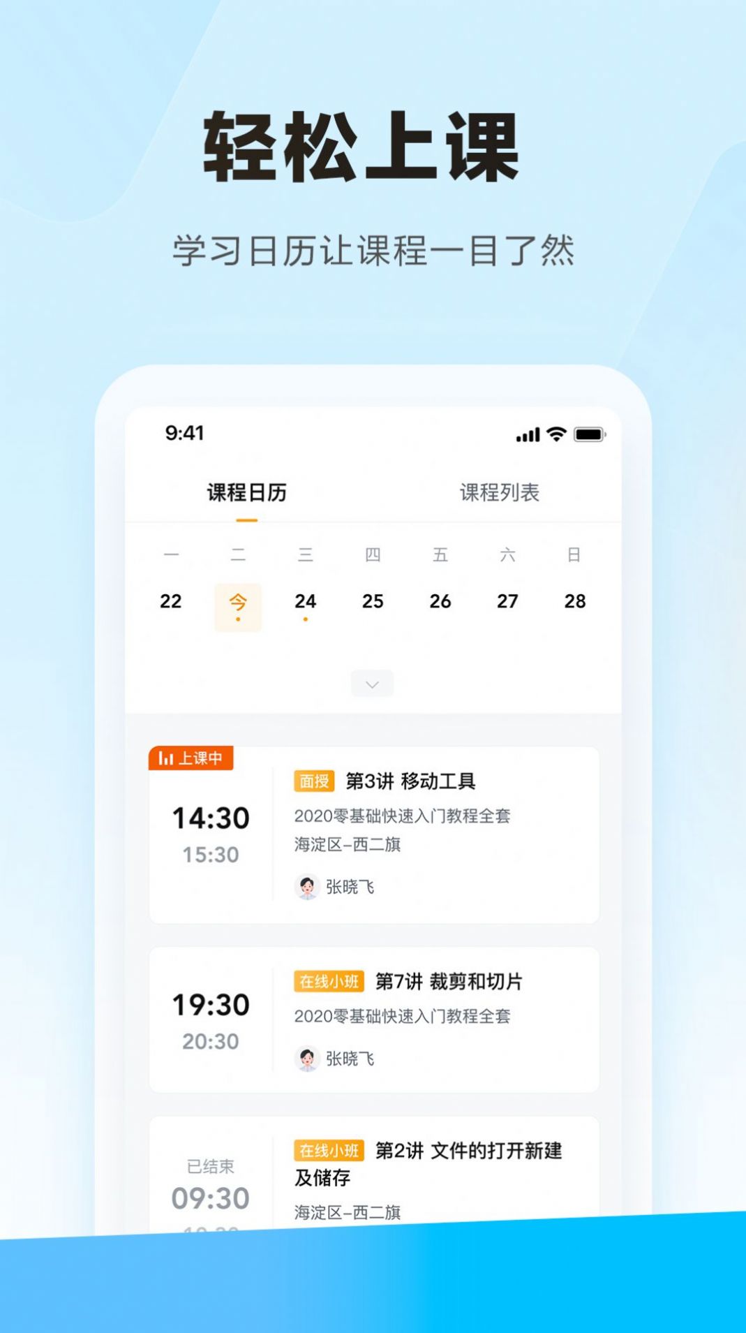 学习云app学习教育官方版 v8.0.0