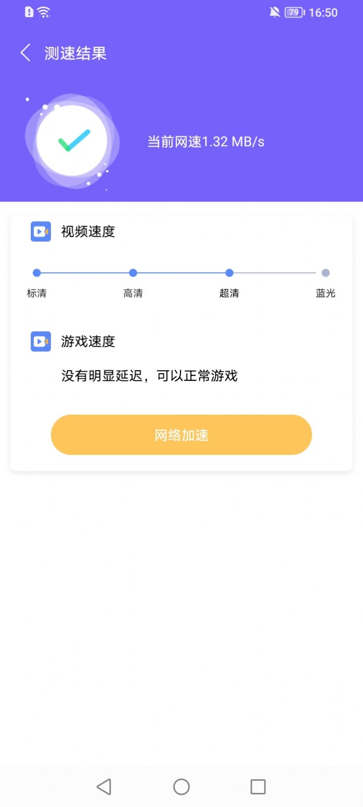 幸运连连WiFi助手最新手机版下载图片1