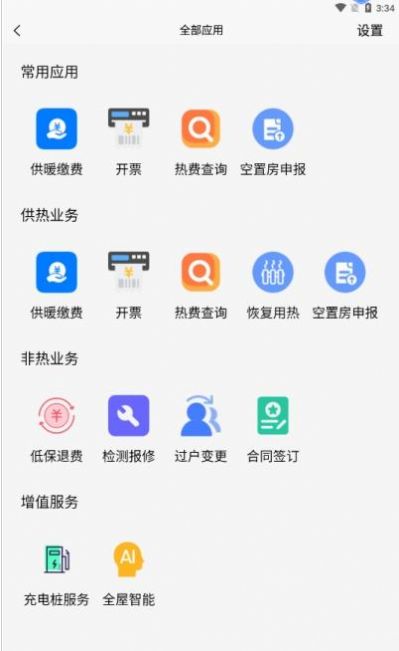 绿动生活app官方版 v1.2.6