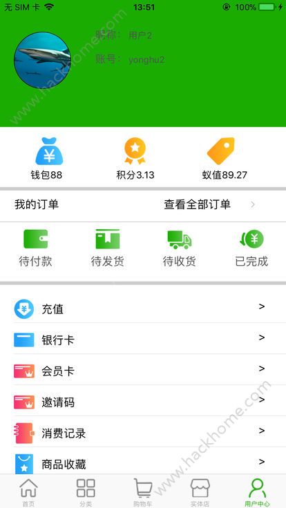 蚁淘生活官方app下载手机版 v2.9.16