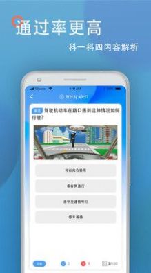 驾考模拟练习app手机版 v1.1