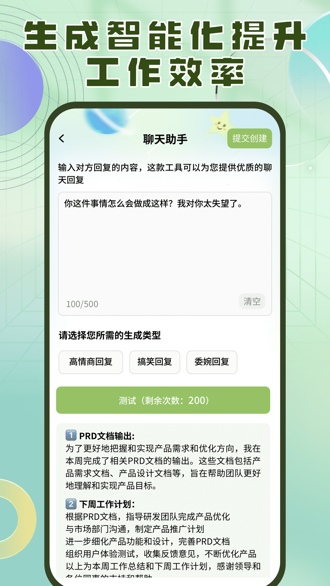 洽氪星球创作分享社区app v1.0