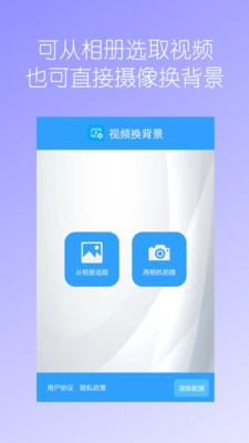 视频换背景软件官方app下载 v1.02