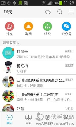 妇联通app下载123456 v1.3.4