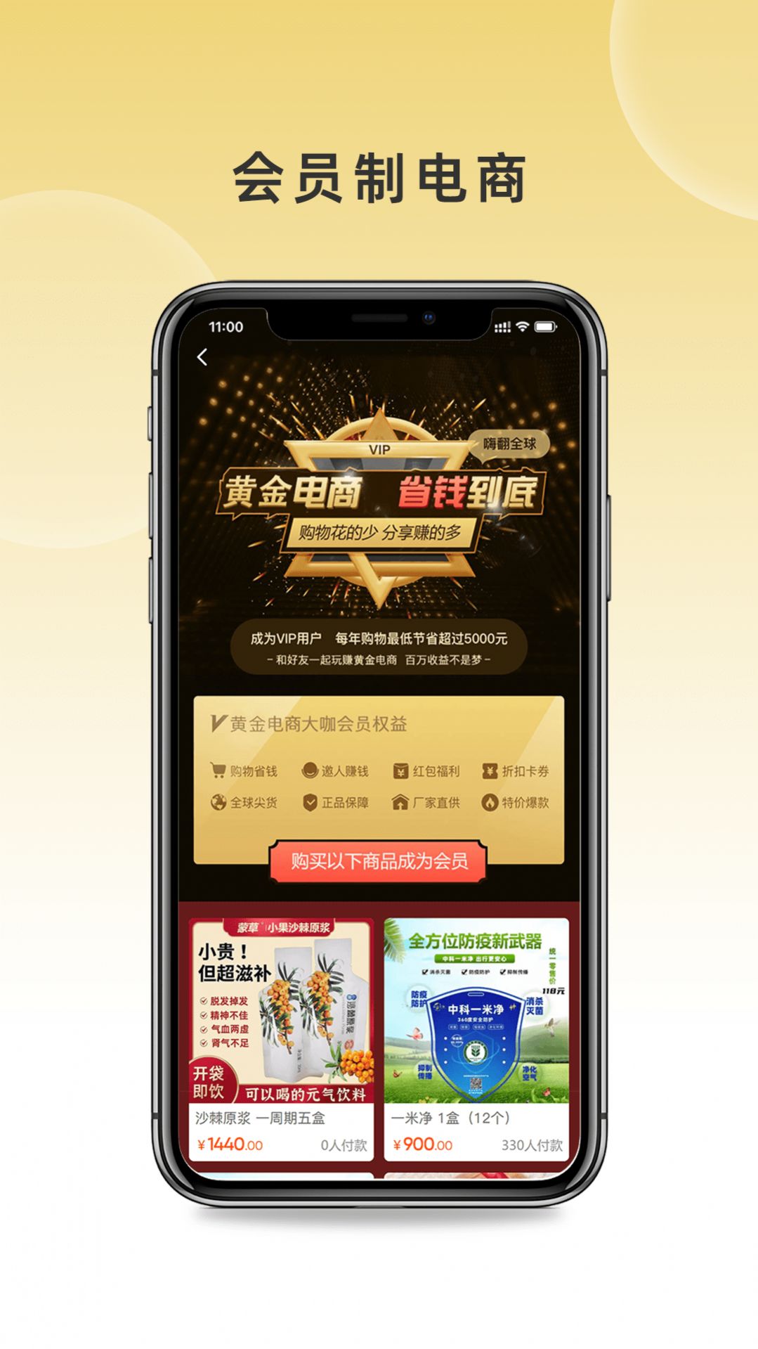 益品佳源购物app官方版 v1.1