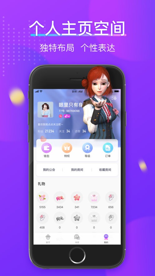 77星球app手机版 v1.8.01