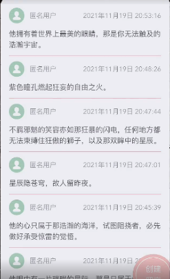 山楂岛秘密花园网页版H5留言app下载 v1.0