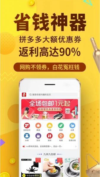 飞毯盒子购物app官方下载 v1.23.0