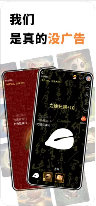 人人木鱼app官方下载 v1.0