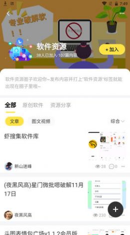 皮皮社区免费版app下载 v2.8.15