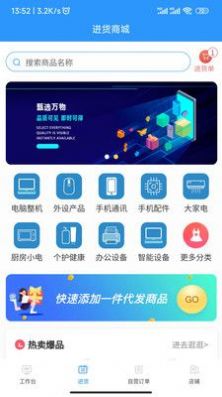 数量云通门店管理app下载 v1.0.2