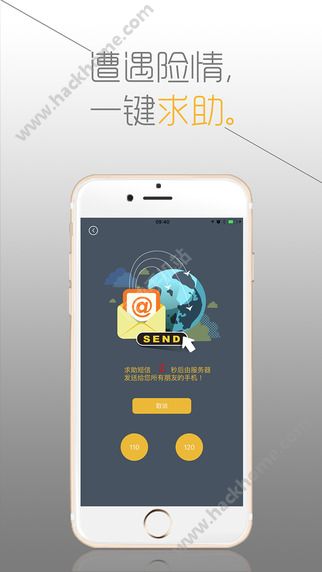 安顿防身软件官方下载手机版app v7.7.0