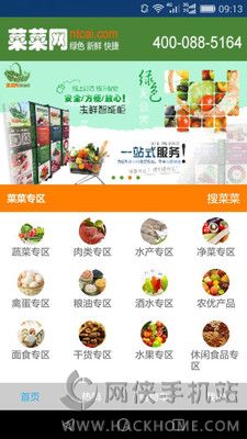 南通菜菜网官网下载手机版app v6.0.9