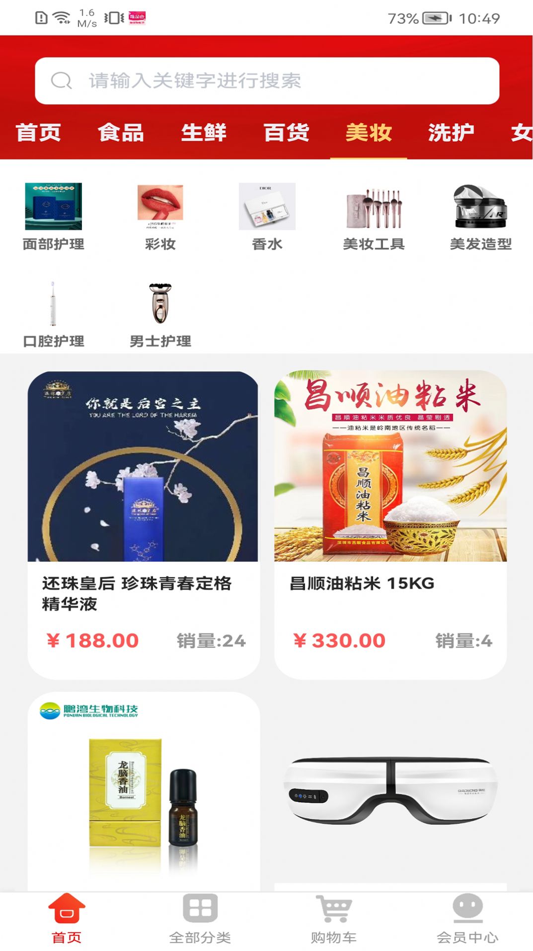 链购生活超市app官方下载 v1.0.2