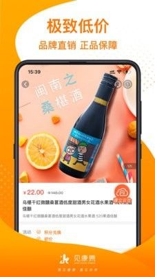 见康乘拼团app手机版 v3.0