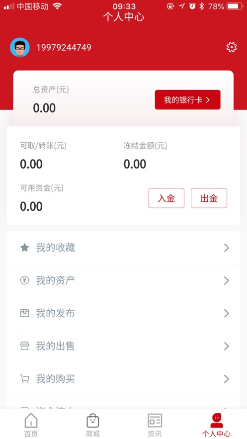 数艺通数藏app官方下载 v1.0