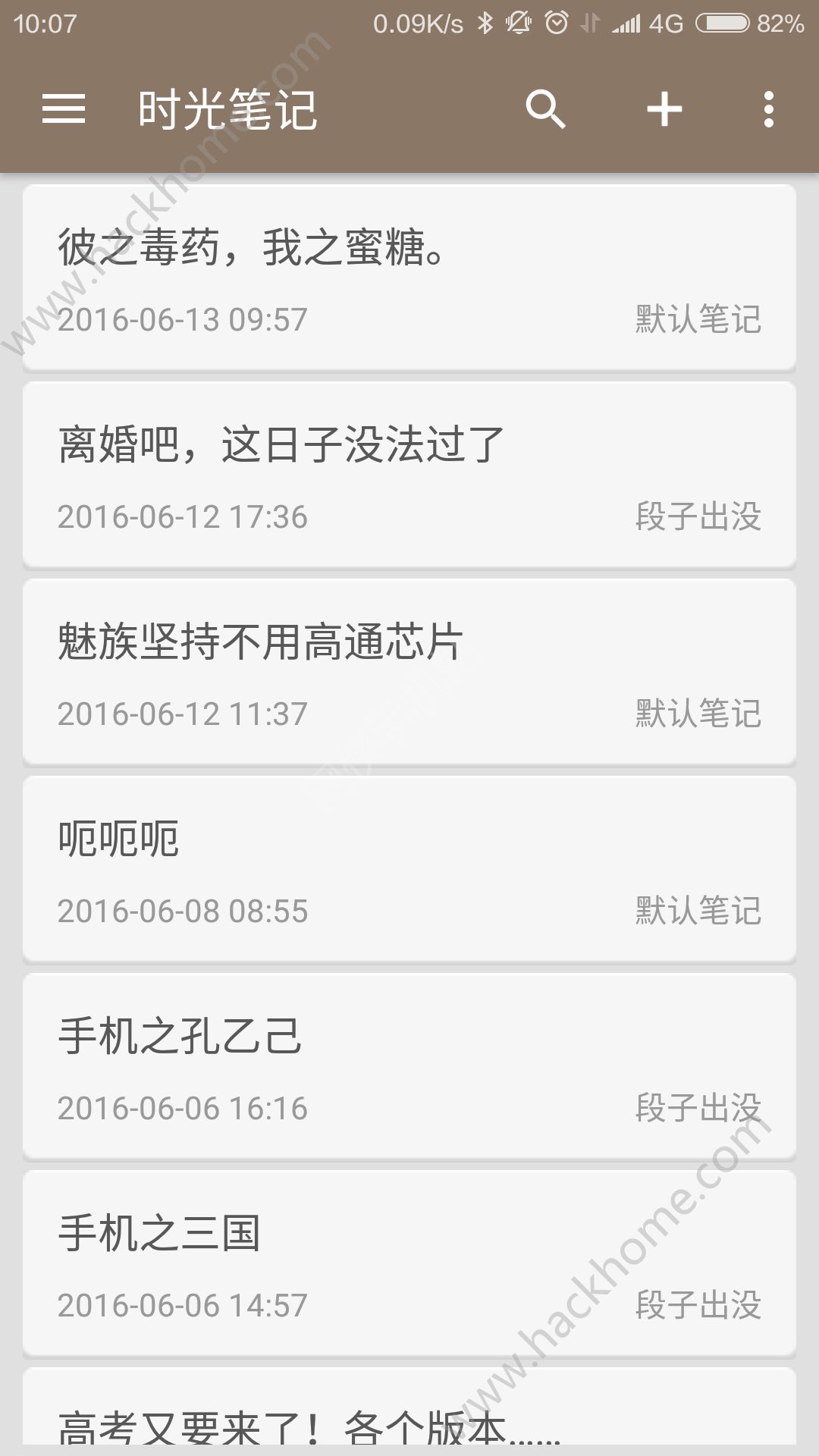 时光笔记APP下载 v1.9.9