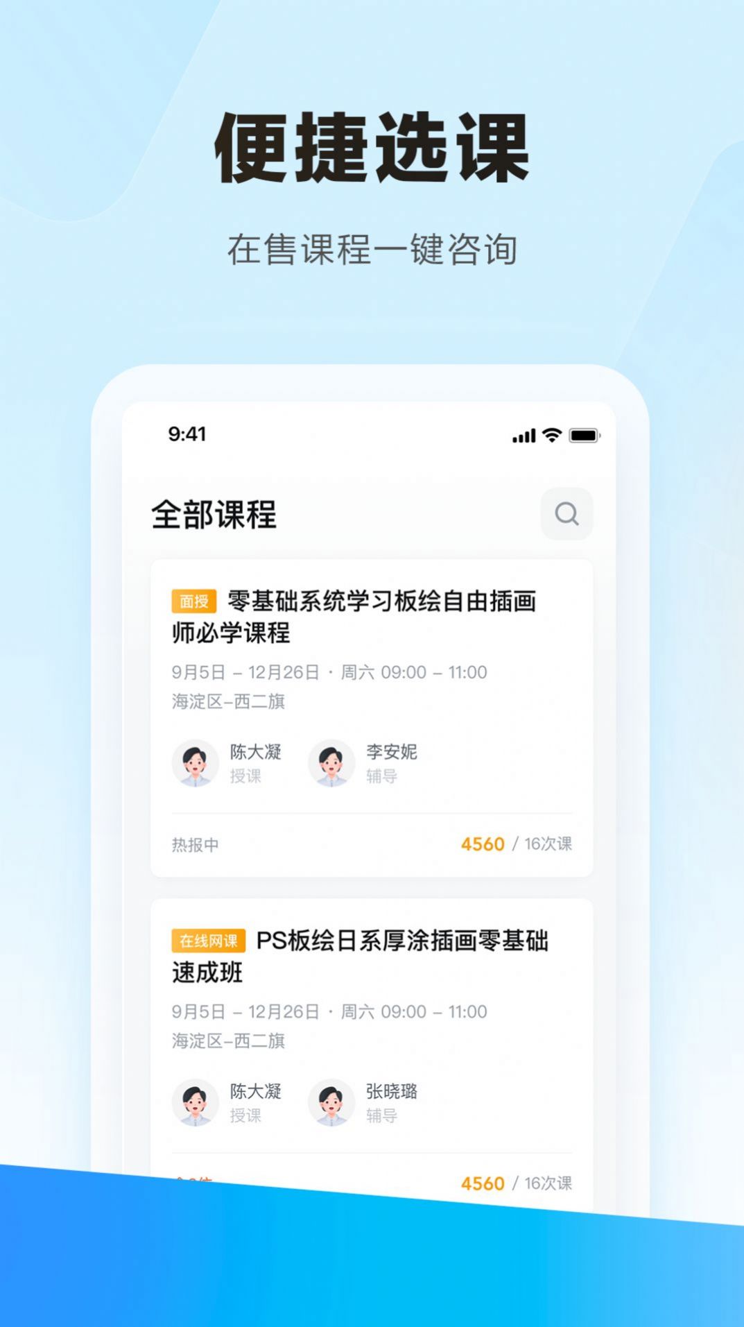 学习云app学习教育官方版 v8.0.0