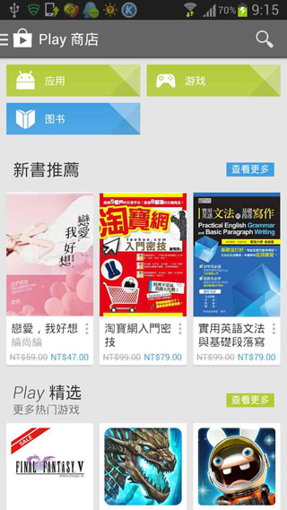 playstore download free app install 安卓下载中文版应用 v31.5.16