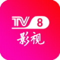 TV8影视1.0.14最新版安卓手机下载