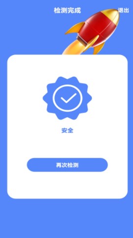 门禁卡复制app手机版下载 v1.0.3