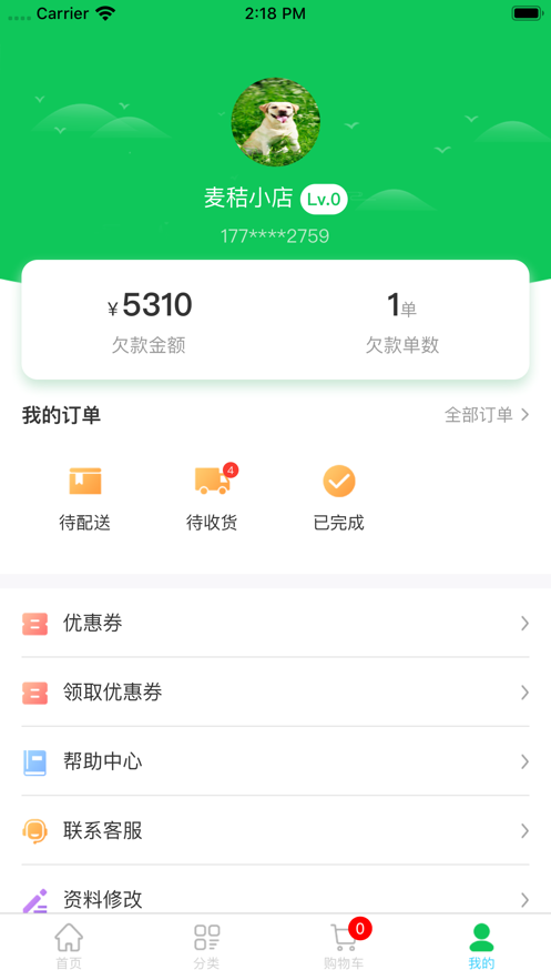 兰兰冷冻食品app官方下载 v2.0.3