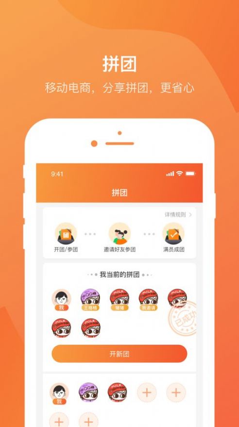 惠帮拼app安卓版下载 v1.0.4