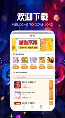 爱力游戏app官方下载 v1.0