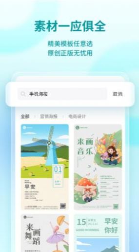 来画设计app最新版下载 v1.6.0