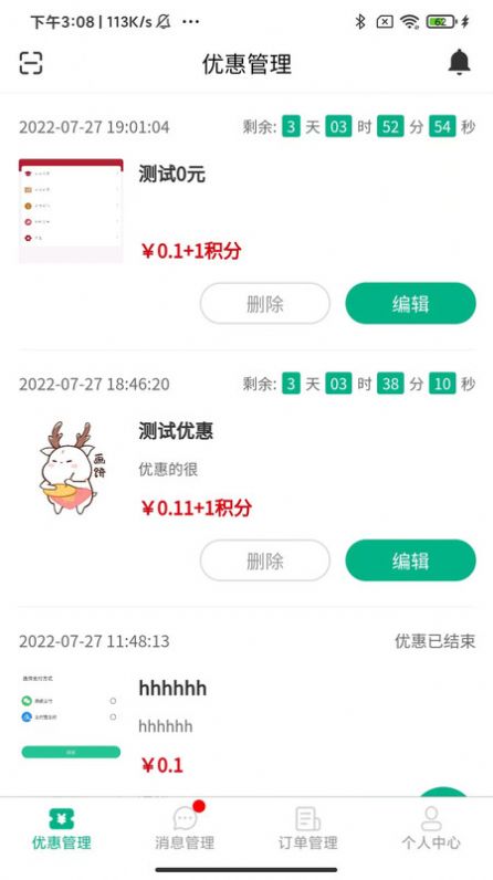 牙荷商家app官方下载 v1.0.0