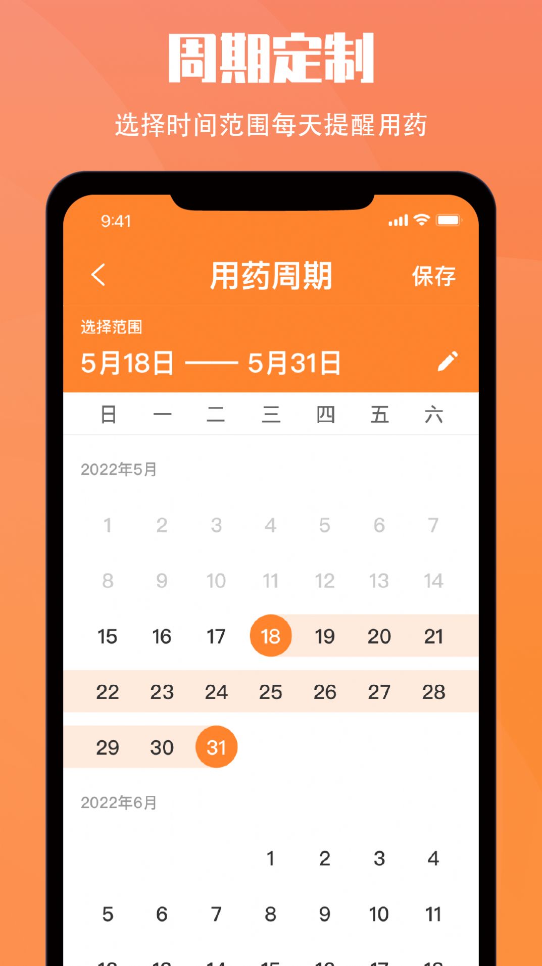 黄历大字版app官方版下载 v1.0