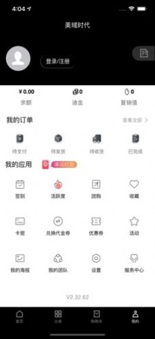 美域时代app软件手机版 v1.0