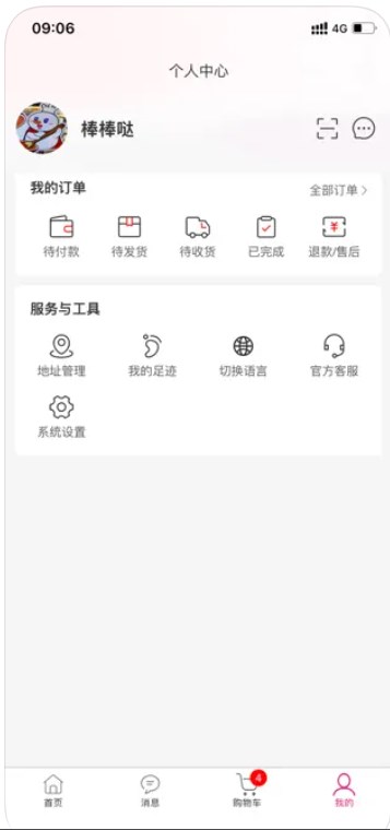 慕聊艾购app手机版下载 v1.0