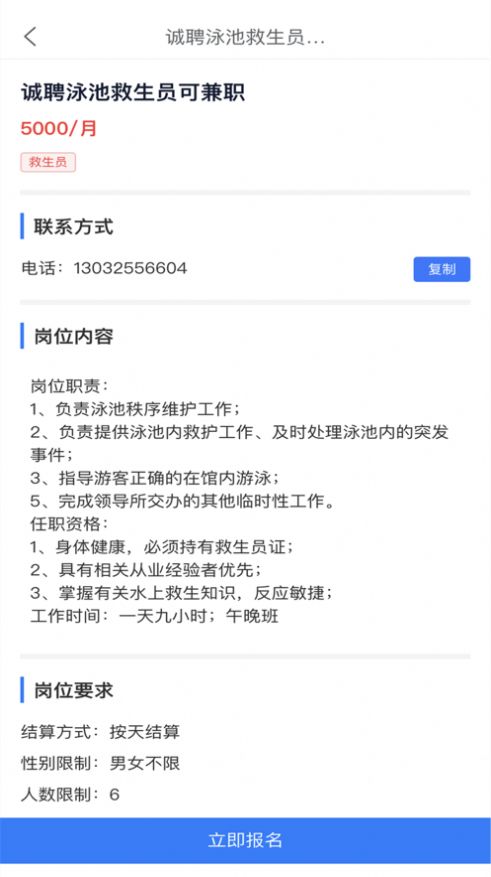 百度糯米招聘发布信息APP官方版下载 v1.0