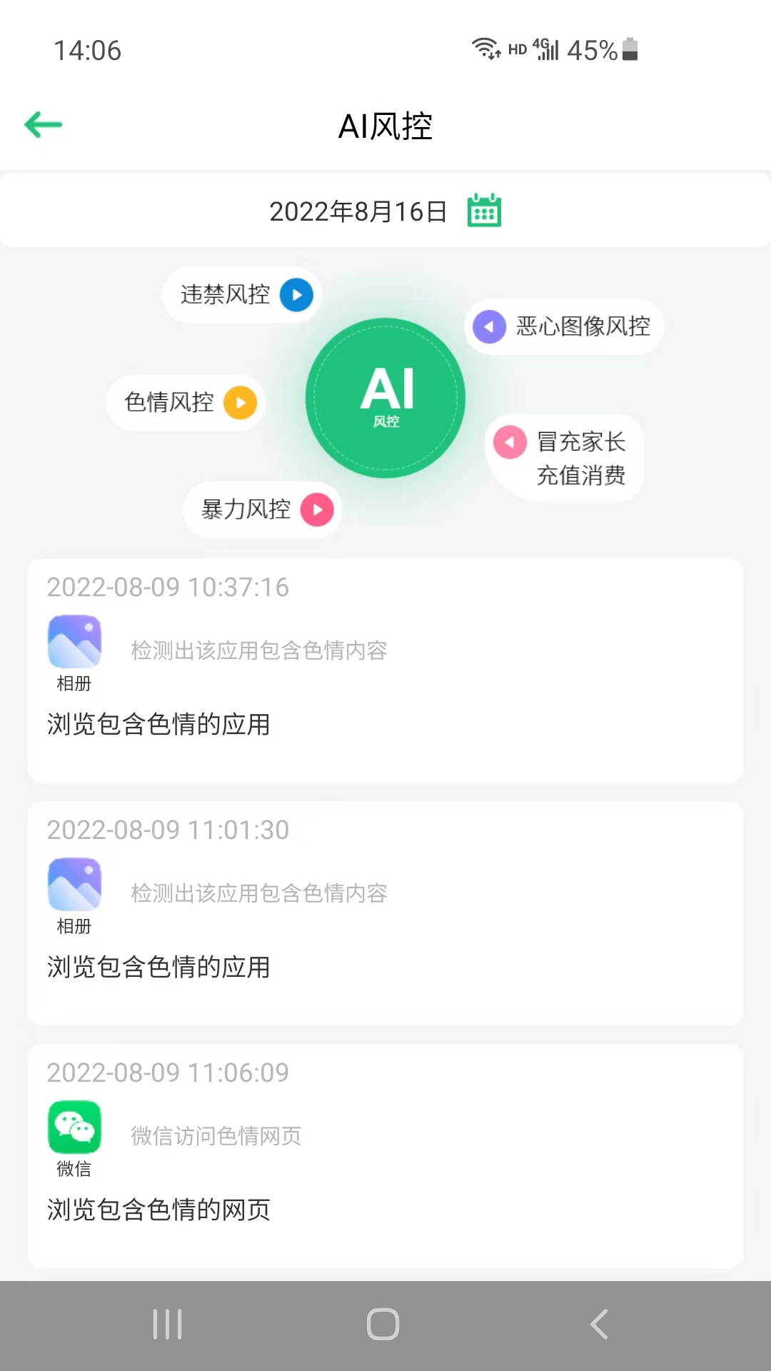 影动AI守护防沉迷app官方下载 v1.0