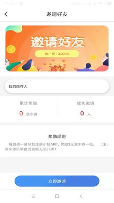 小鲸洗车app官方版 v1.3.3