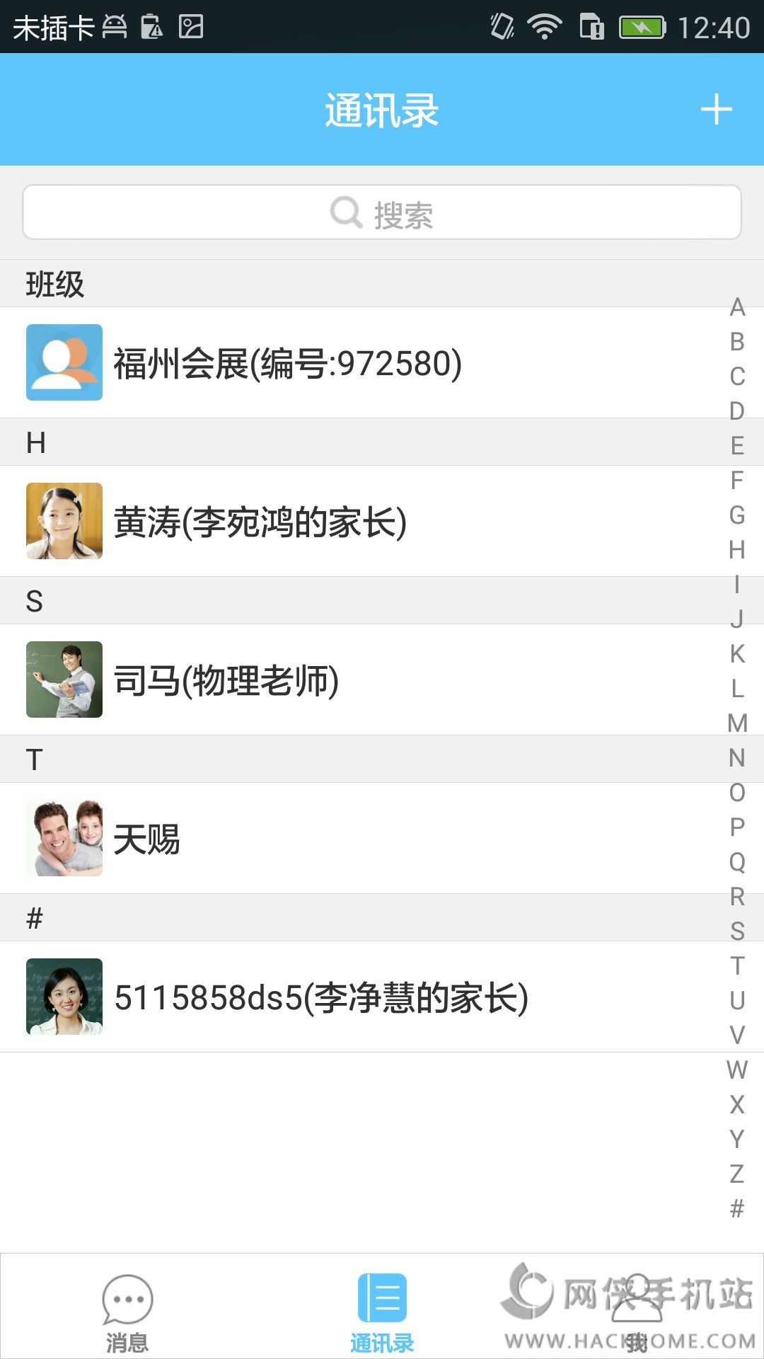 班级优化大师ios版官网app手机软件免费下载 v3.0.57