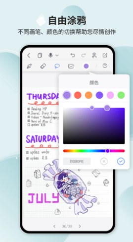 HuionNote记事本app官方下载 v2.0.5