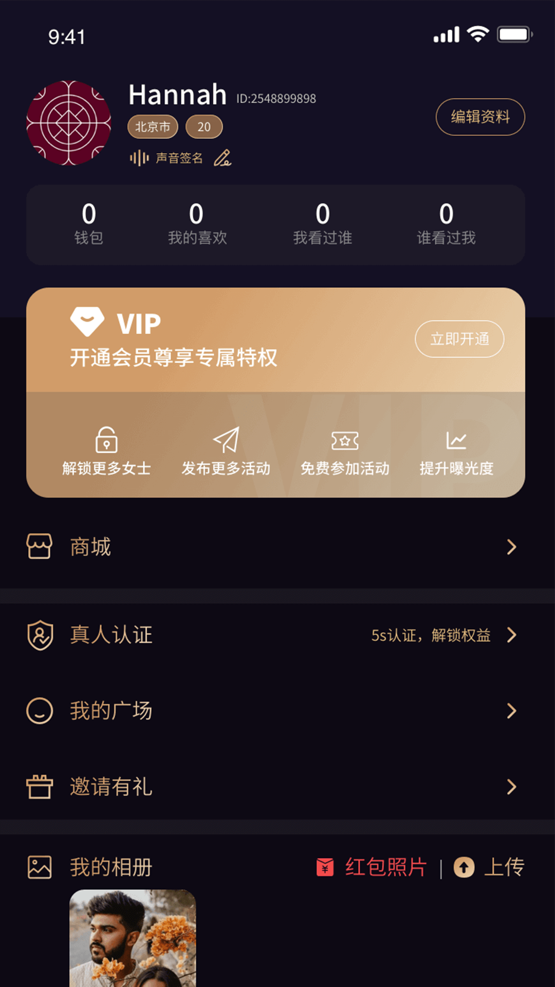 茶颜交友app手机版 v1.0.1