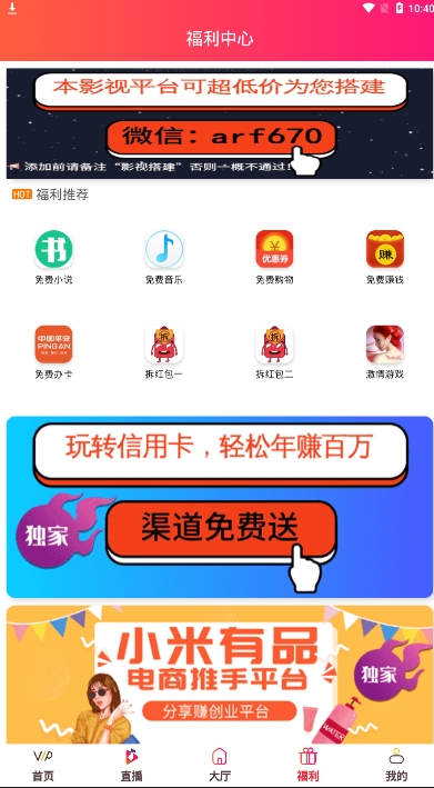 亿星影视官方版app下载安装 v3.0.5