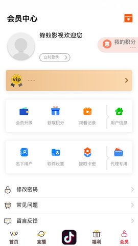 蜂蚁影视官方app下载手机版 v0.0.1