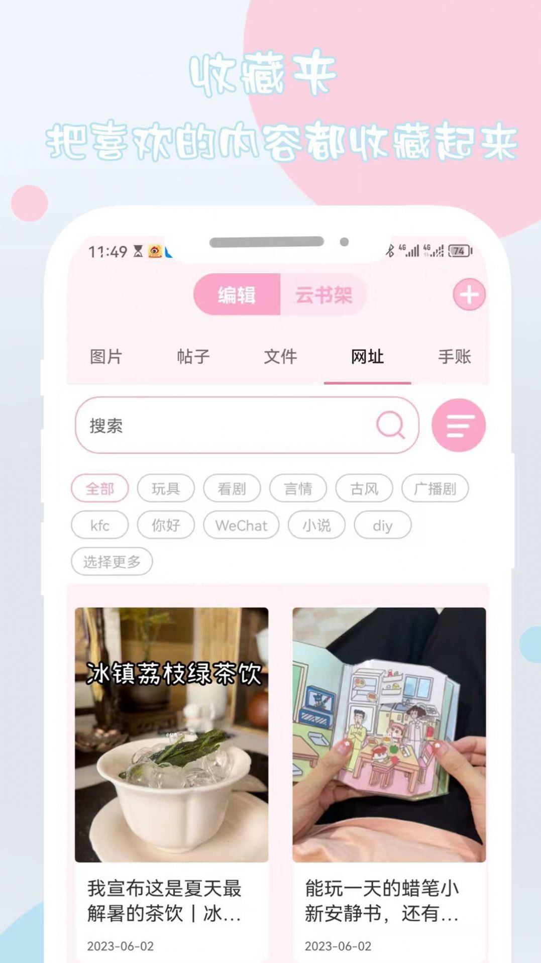 青蔓girl软件官方下载 v1.0.2