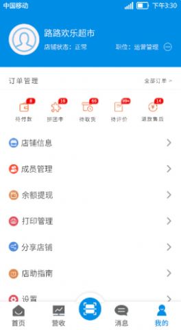 吾技帮app官方版 v1.0