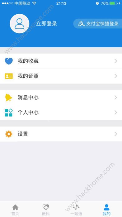 江苏政务服务网官网平台app下载安装 v6.7.0