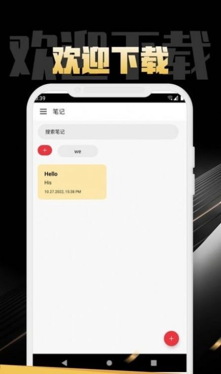 构思笔记app手机版下载 v1.0.0