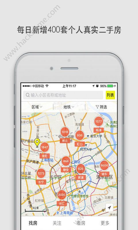 大房鸭在线房产交易平台下载app v9.1.3.2